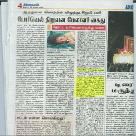 KFM in Newspaper