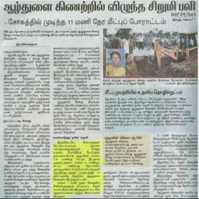 KFM Newspaper Coverage